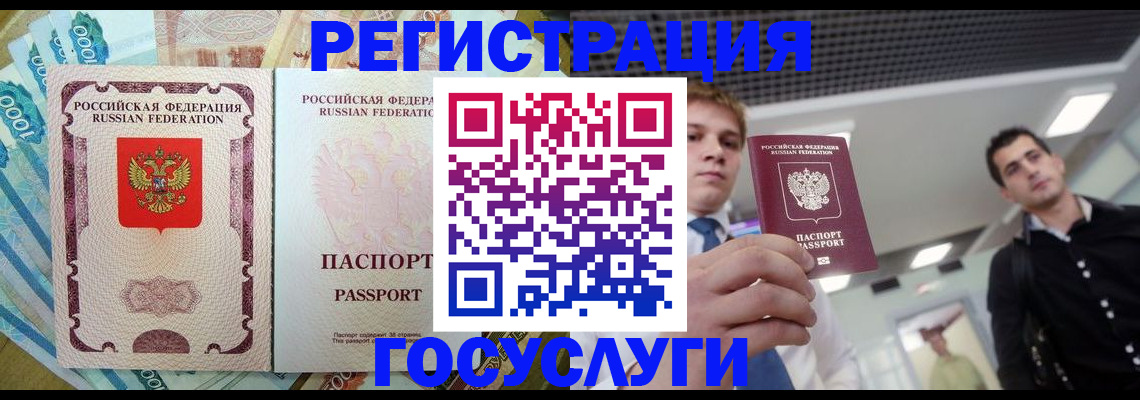 регистрация для школы в Тырныаузе