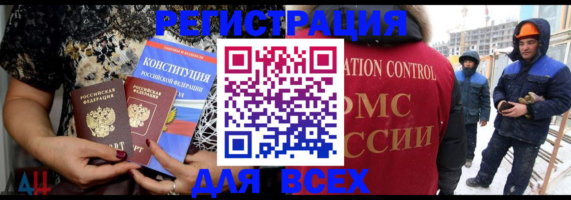 временная регистрация в Тырныаузе