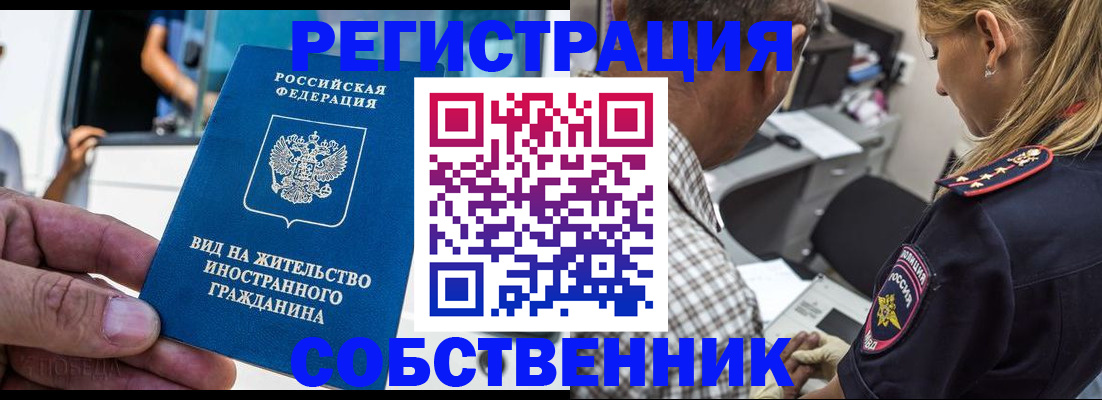 временная регистрация поиск в Тырныаузе